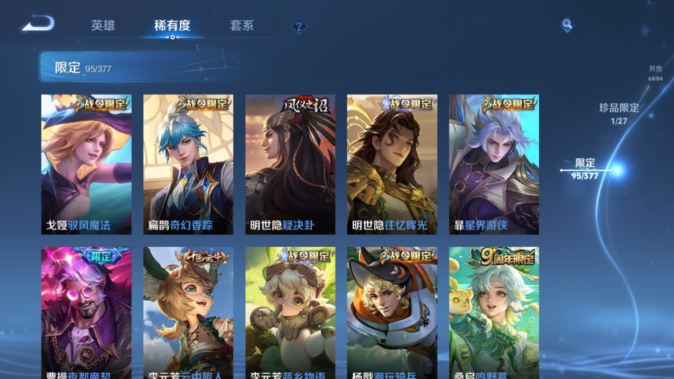 WZQM4341782王者荣耀账号详情图14