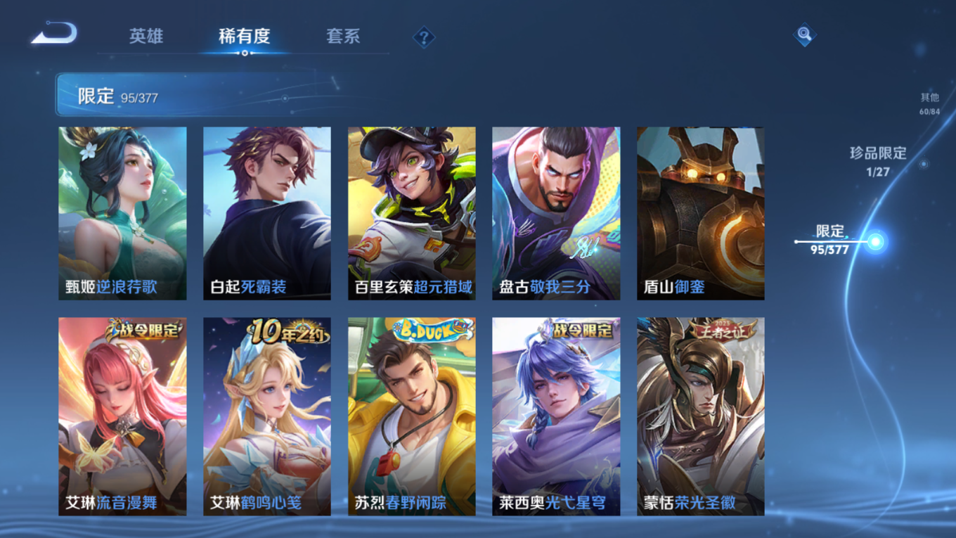WZQM4341782王者荣耀账号详情图20