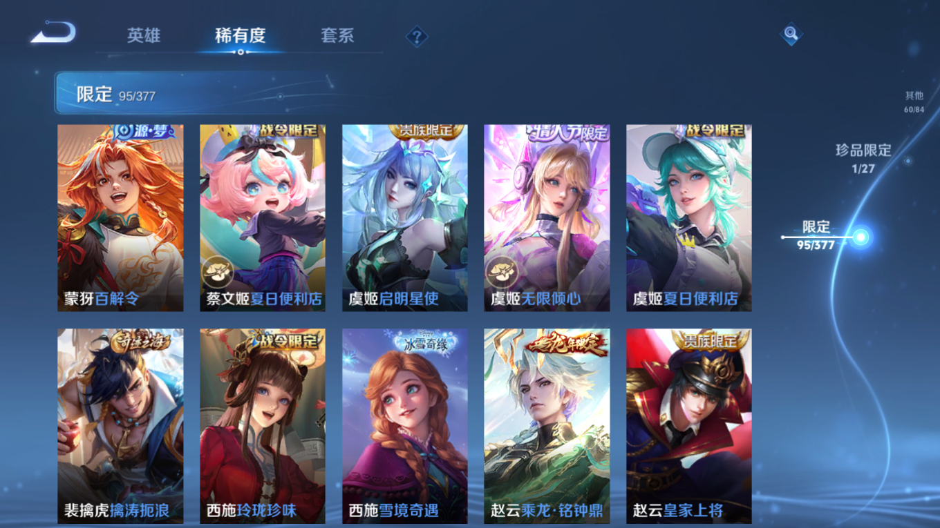 WZQM4341782王者荣耀账号详情图16