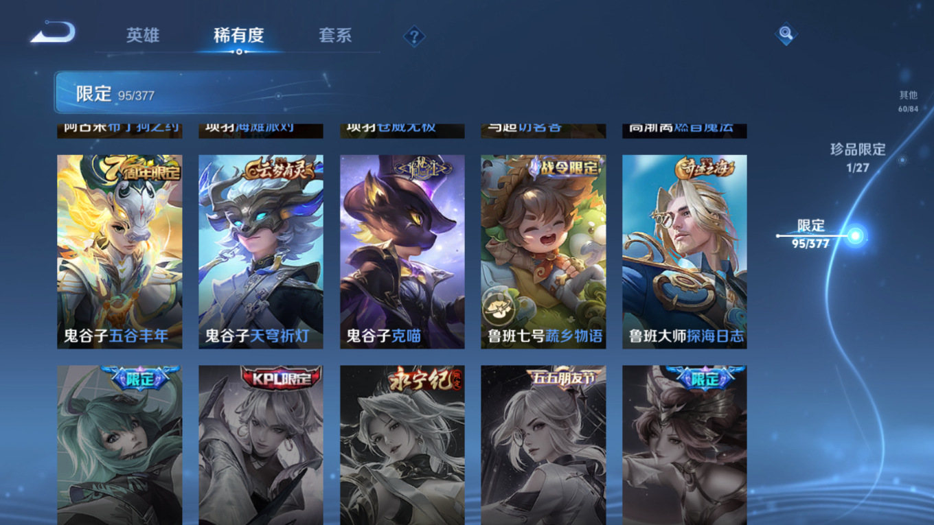 WZQM4341782王者荣耀账号详情图13