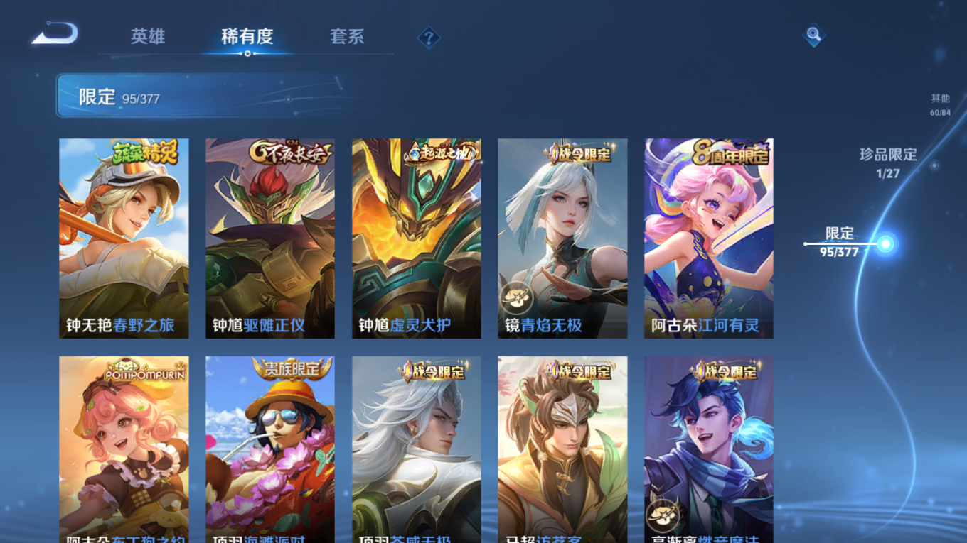 WZQM4341782王者荣耀账号详情图22