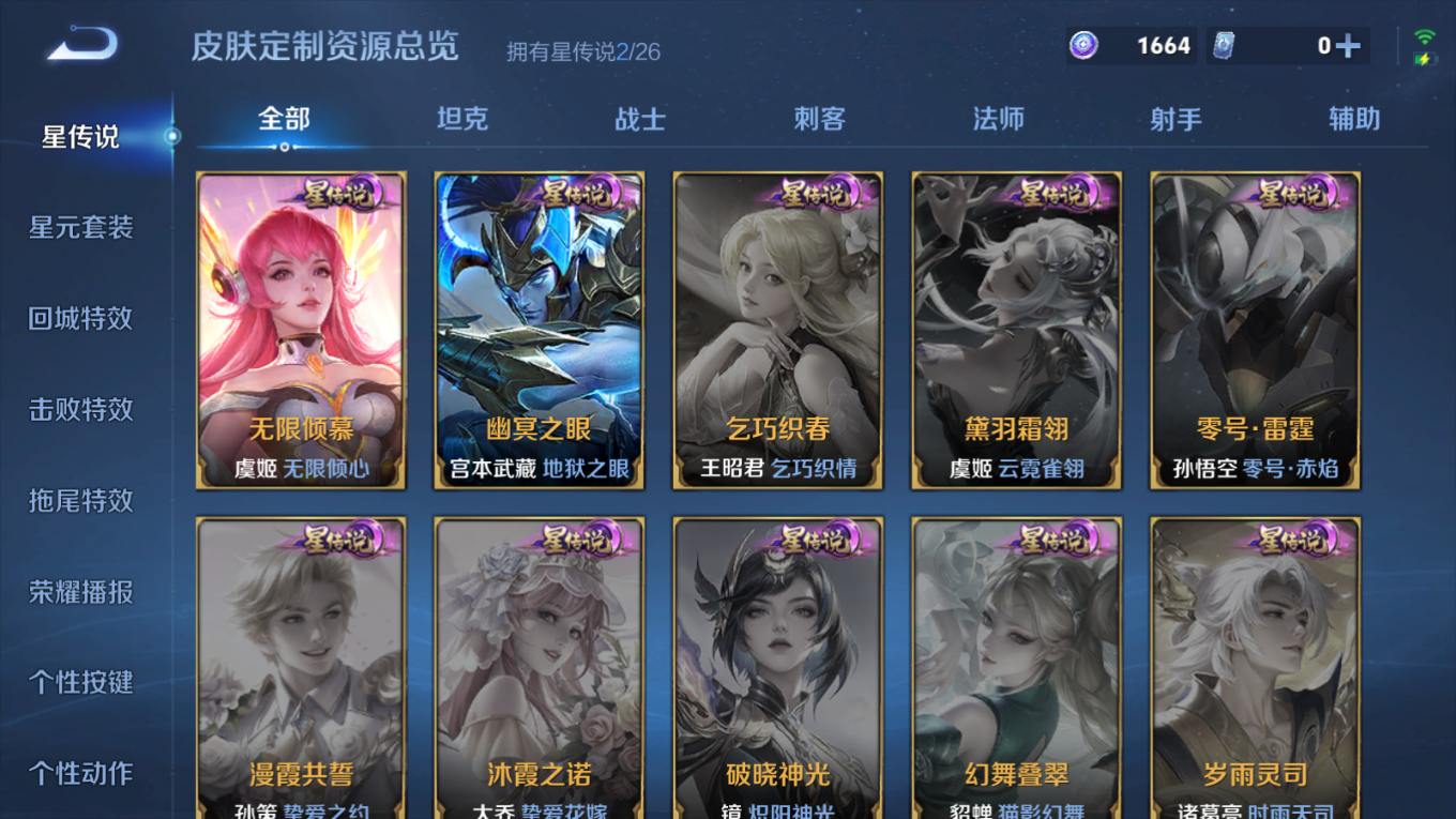 WZQM4341782王者荣耀账号详情图19