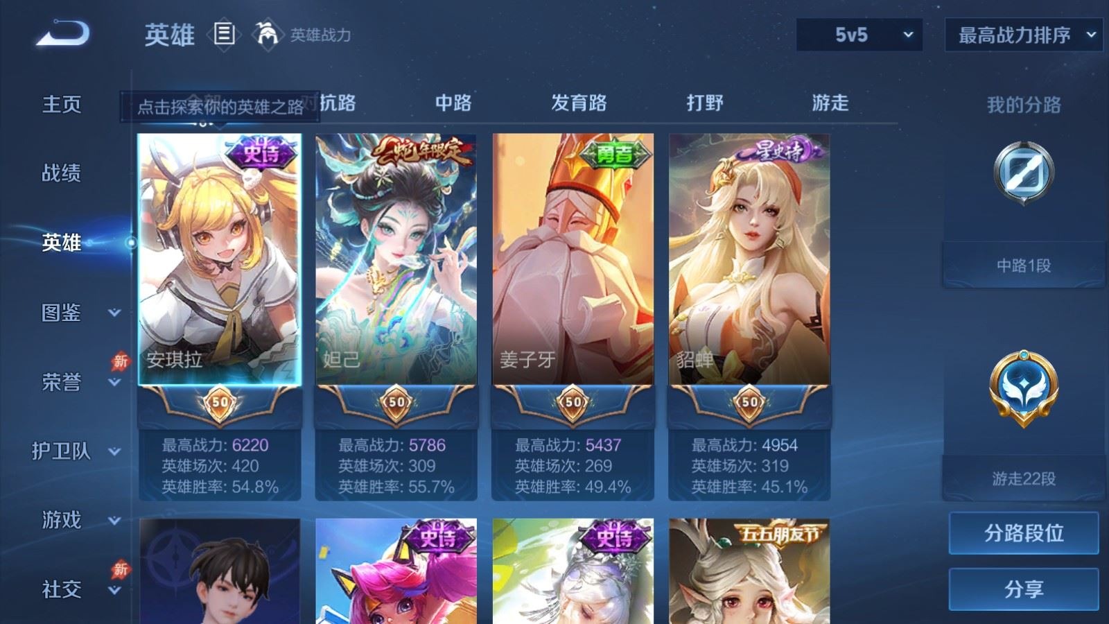 WZQM4341835王者荣耀账号详情图5