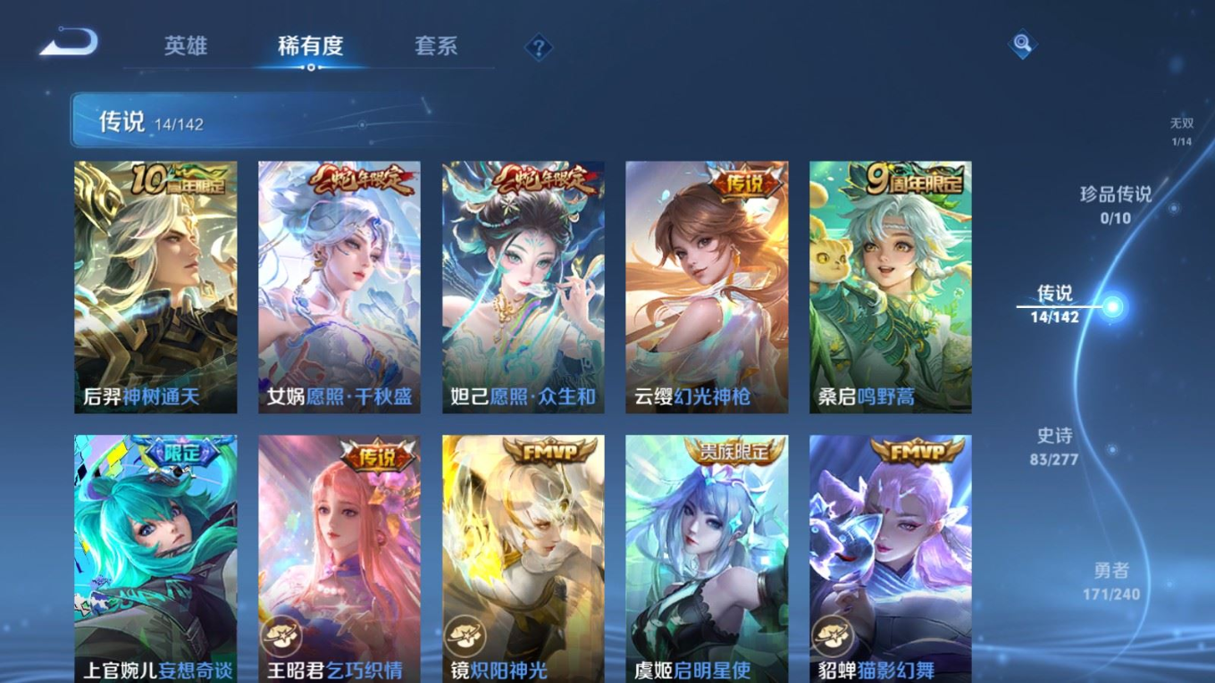WZQM4341835王者荣耀账号详情图25