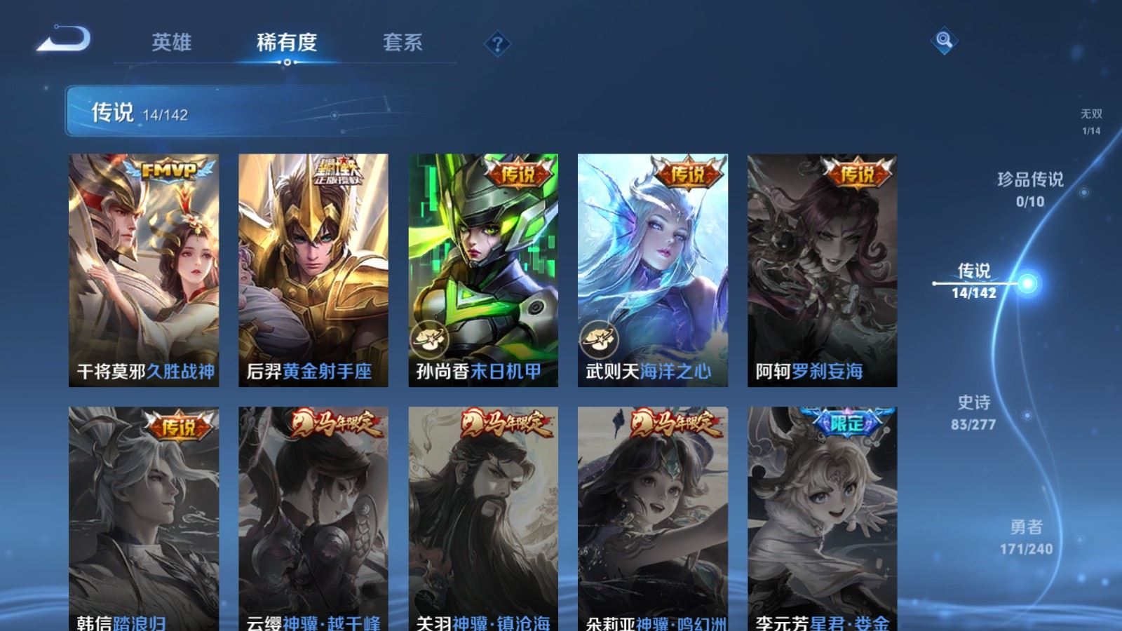 WZQM4341835王者荣耀账号详情图12