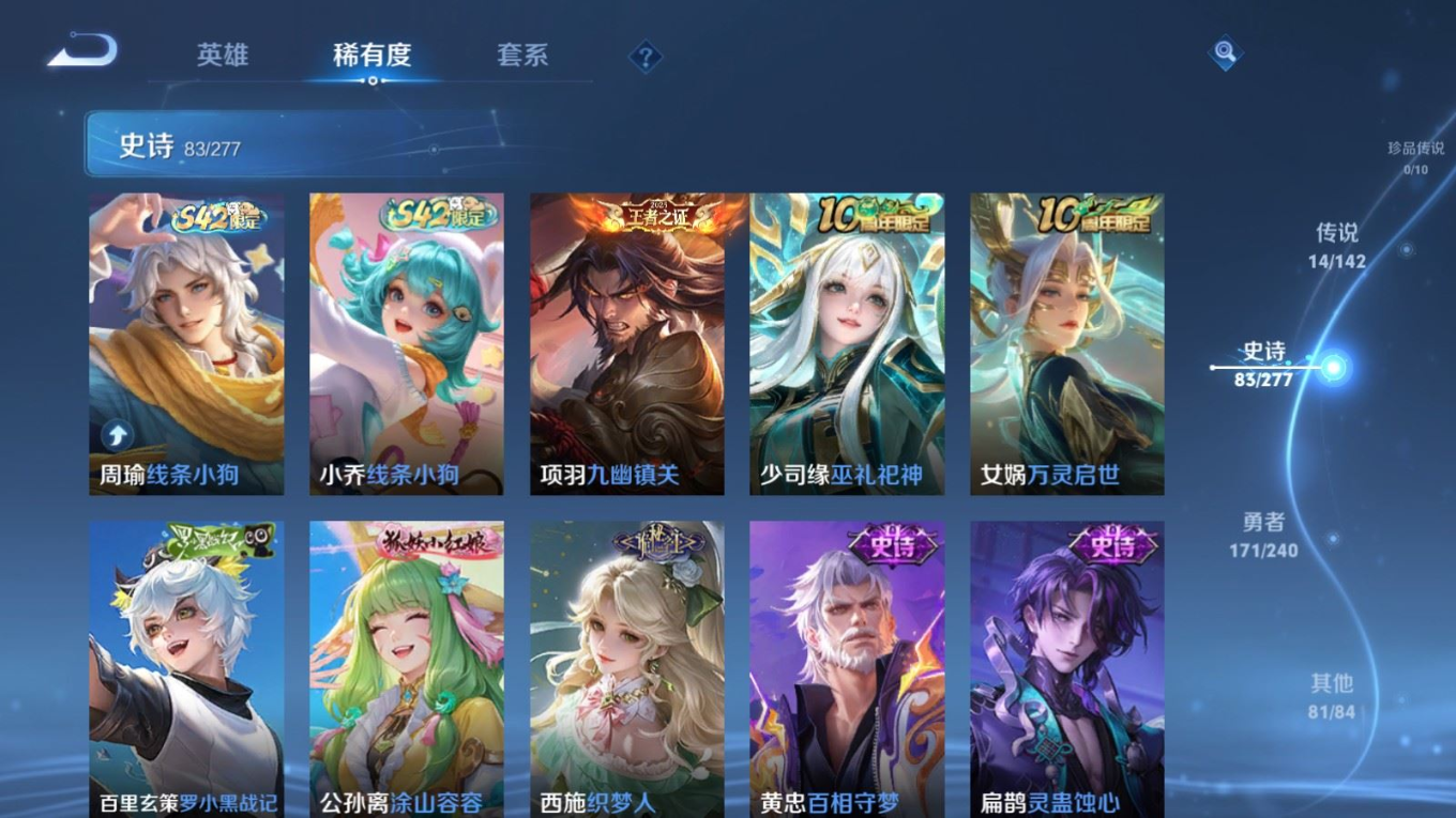 WZQM4341835王者荣耀账号详情图19