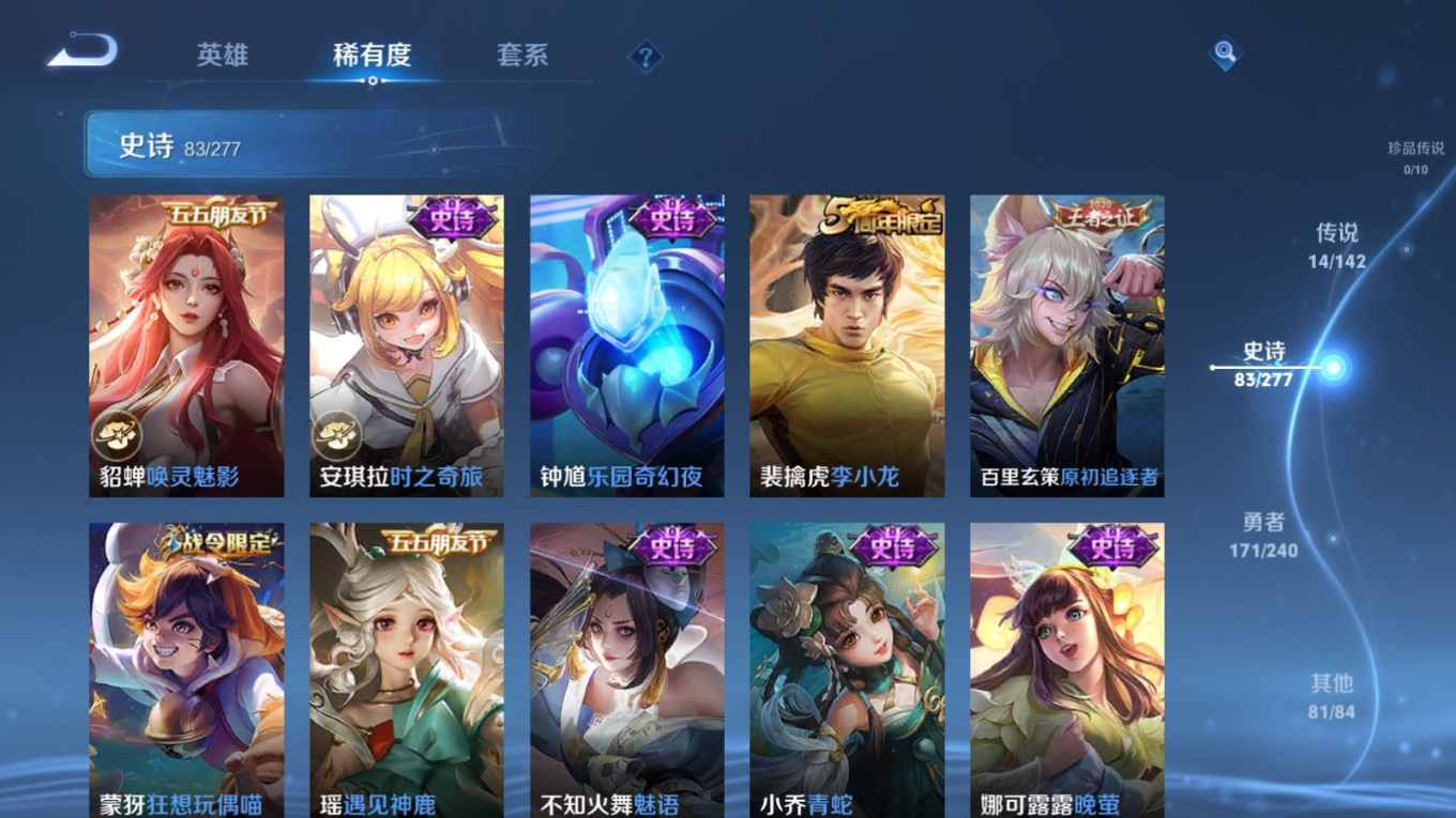 WZQM4341835王者荣耀账号详情图18