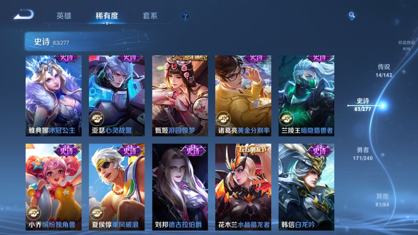 WZQM4341835王者荣耀账号详情图8