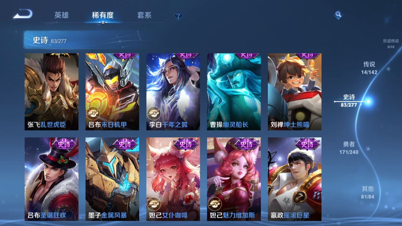WZQM4341835王者荣耀账号详情图13