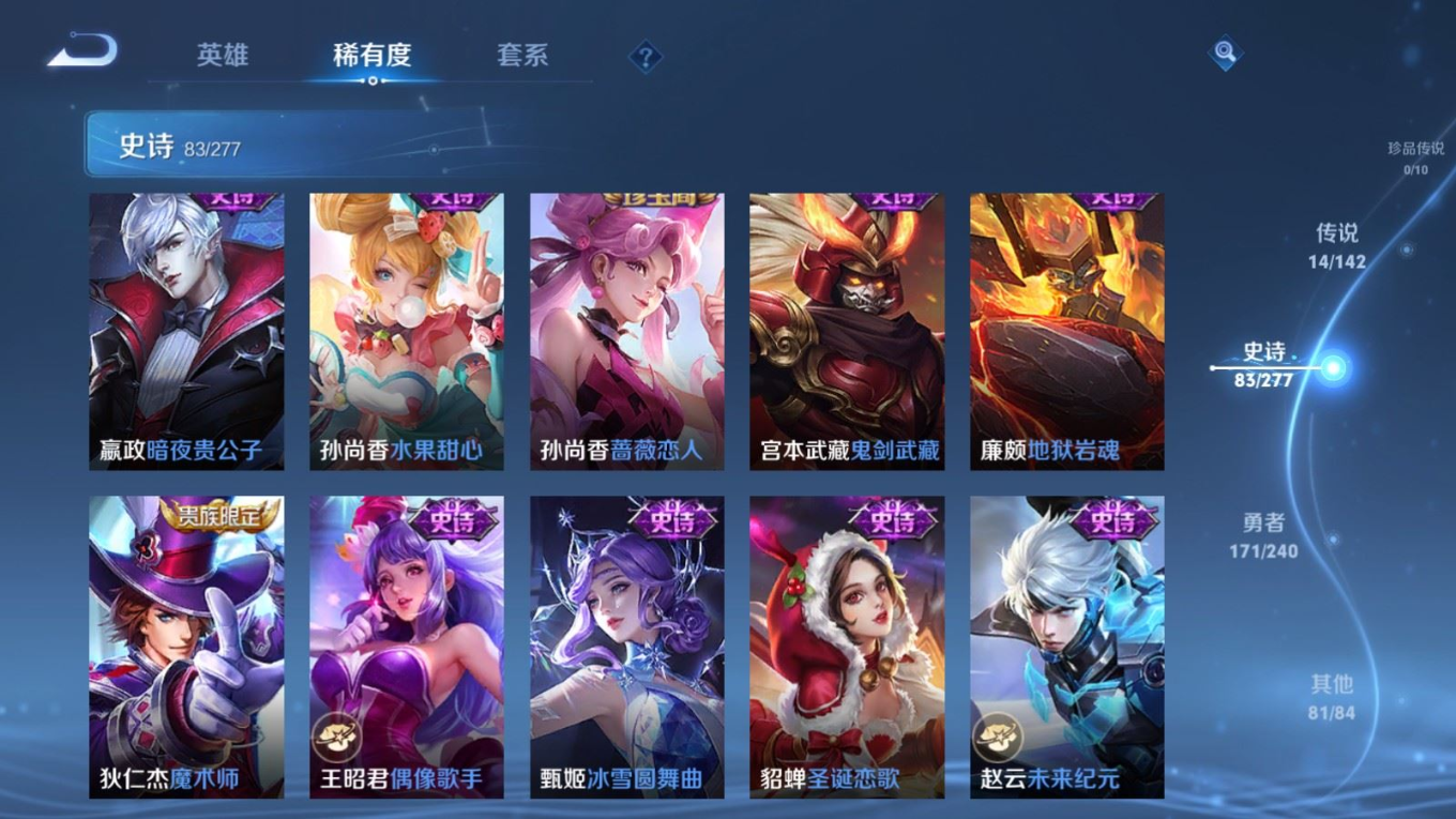 WZQM4341835王者荣耀账号详情图14
