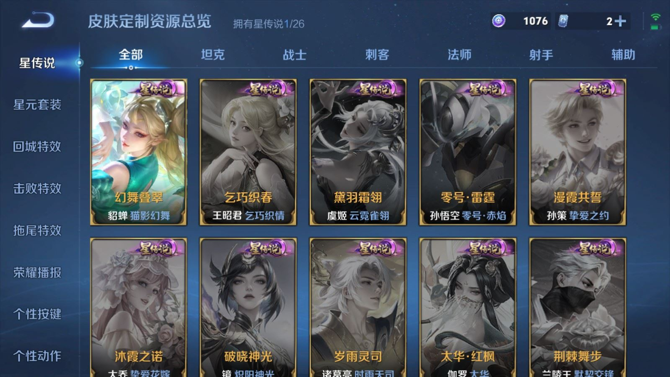 WZQM4341835王者荣耀账号详情图10