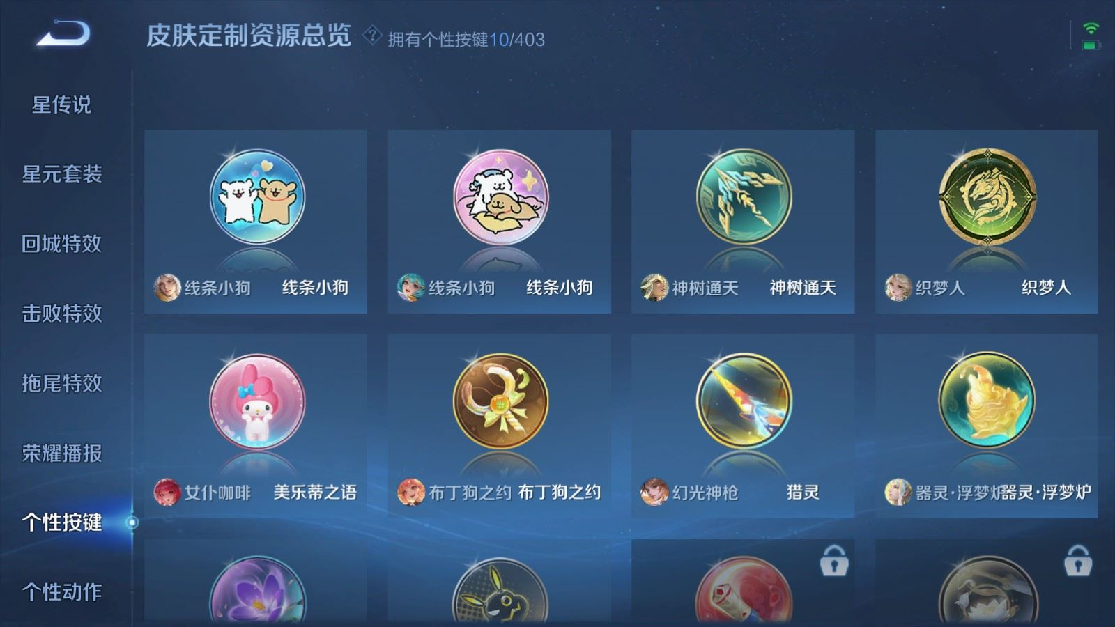 WZQM4341835王者荣耀账号详情图21