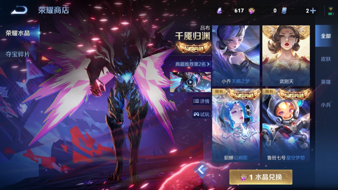 WZQM4341835王者荣耀账号详情图6