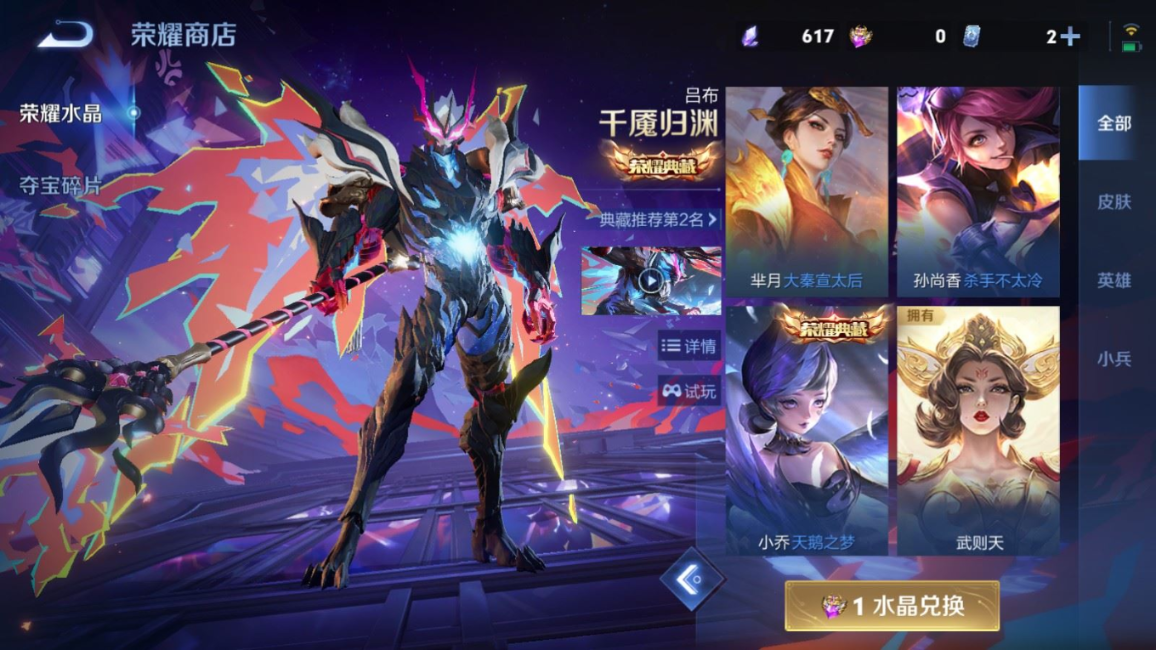 WZQM4341835王者荣耀账号详情图3