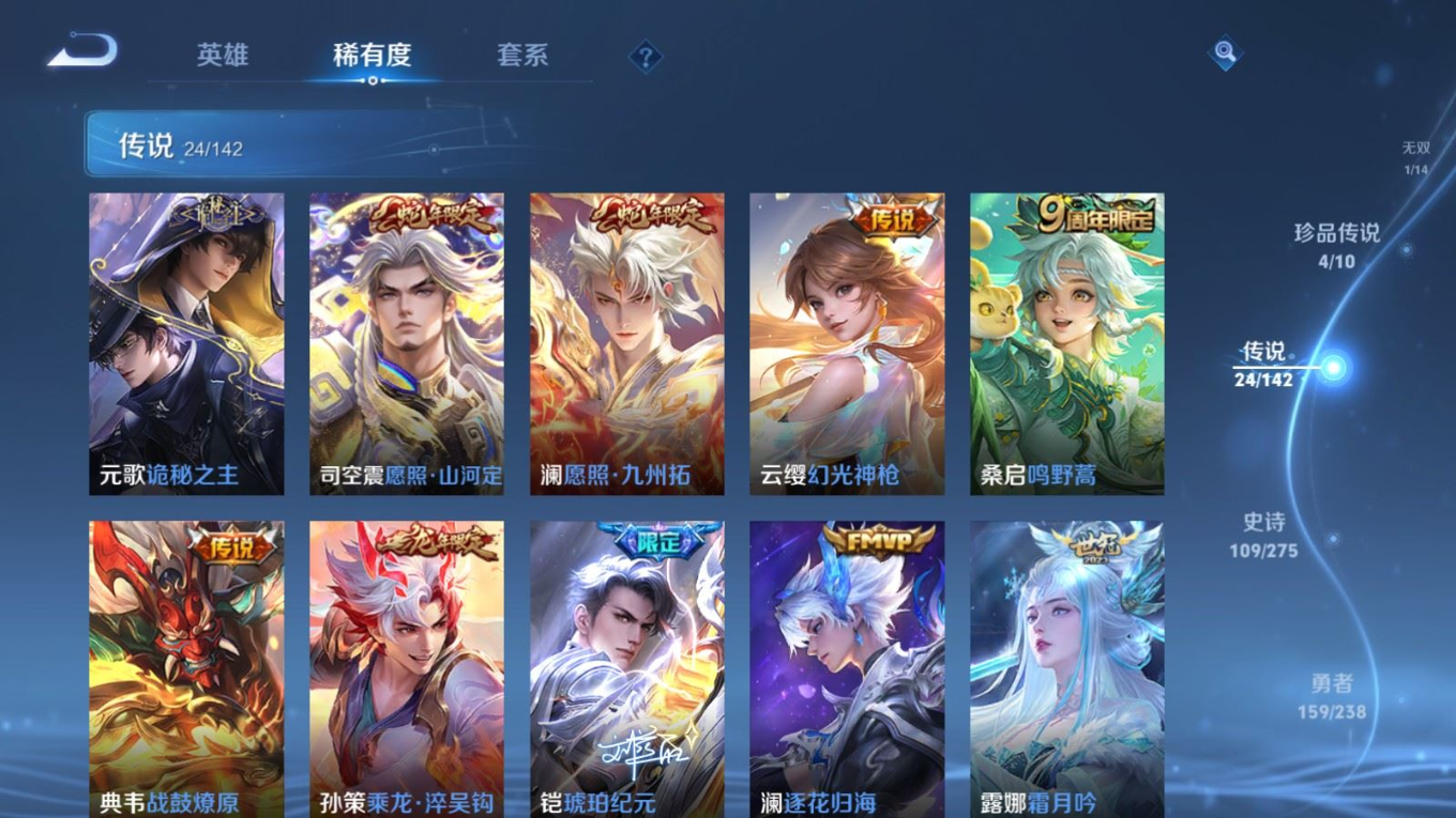 WZQM4341837王者荣耀账号详情图20