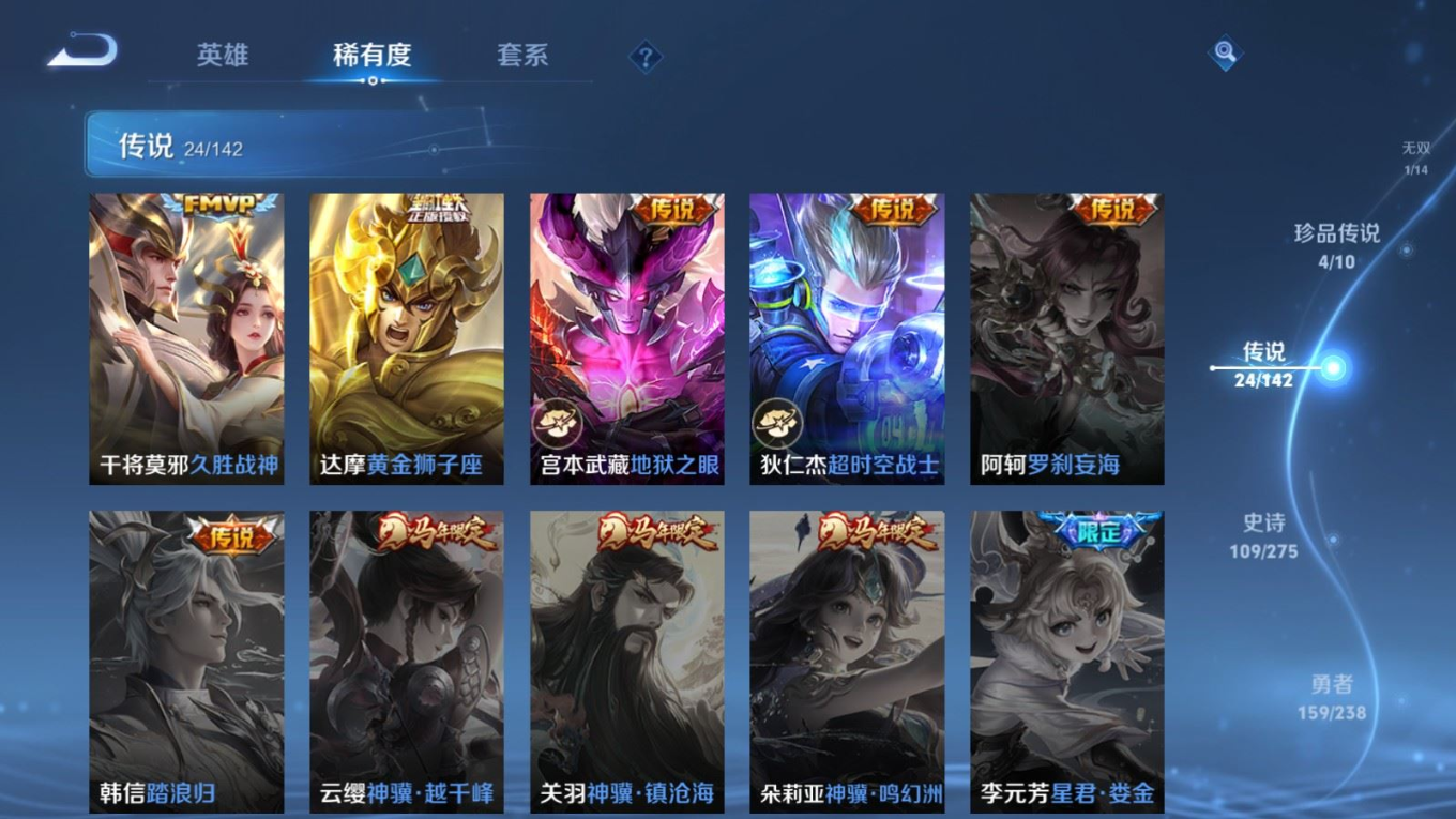 WZQM4341837王者荣耀账号详情图17