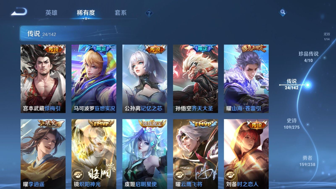 WZQM4341837王者荣耀账号详情图4