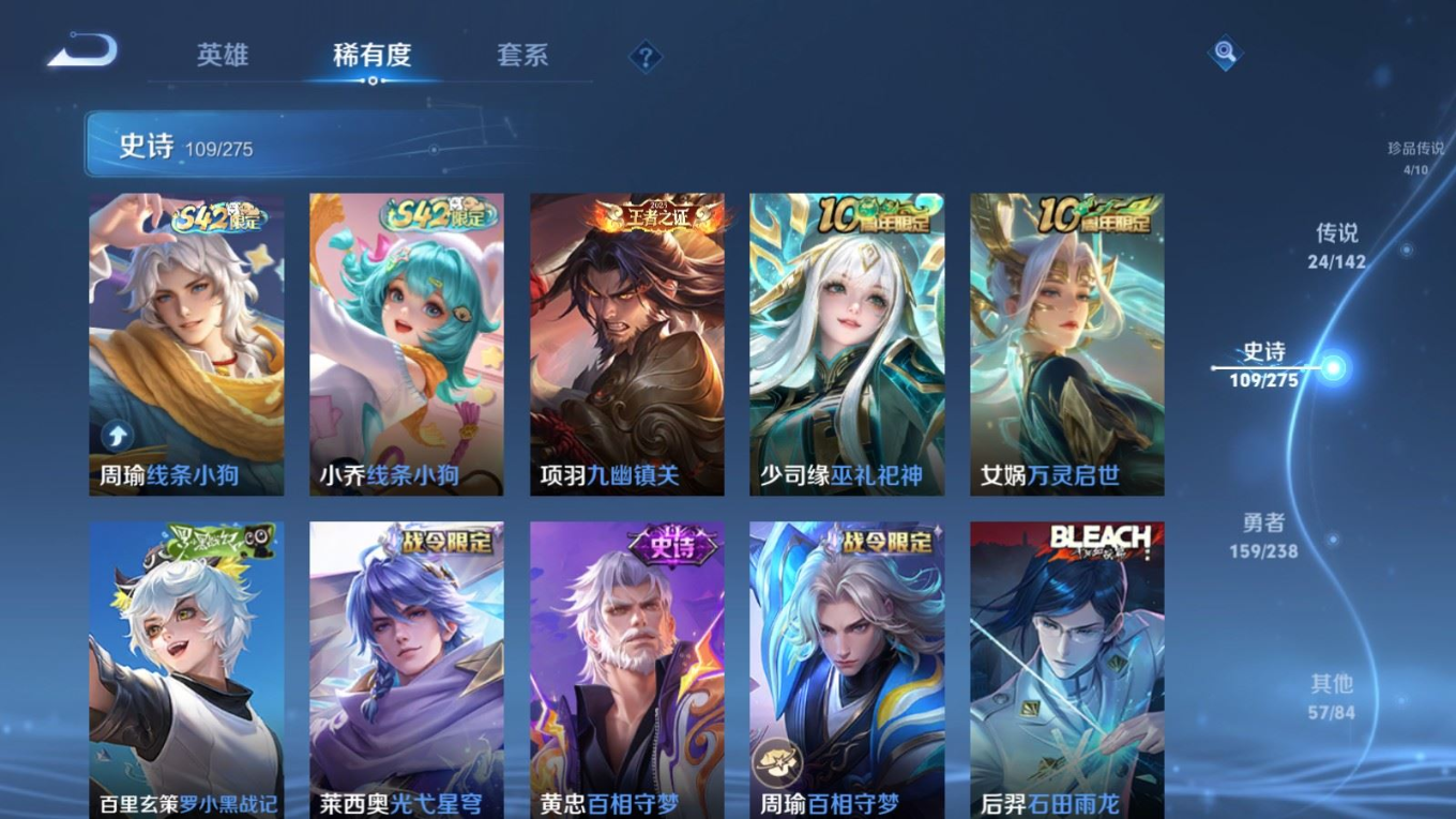 WZQM4341837王者荣耀账号详情图14