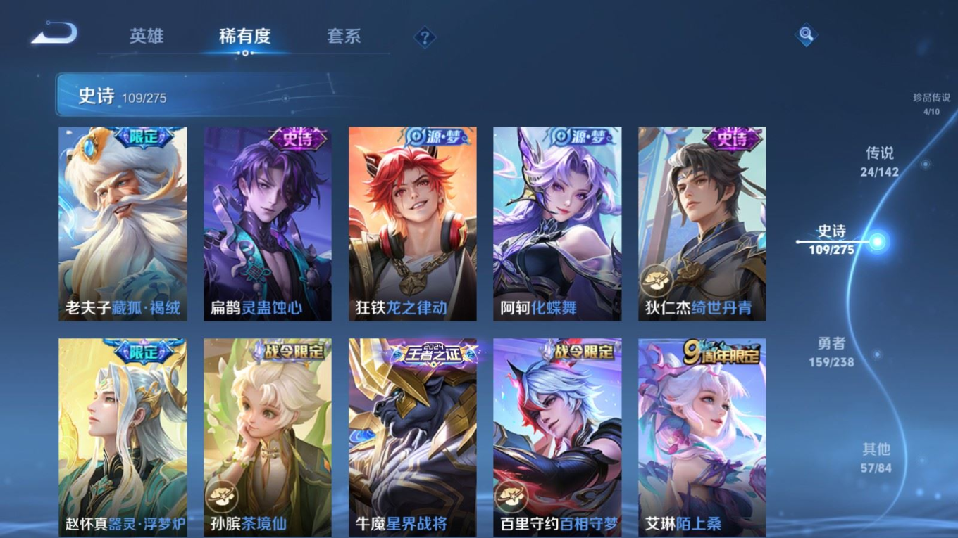 WZQM4341837王者荣耀账号详情图27