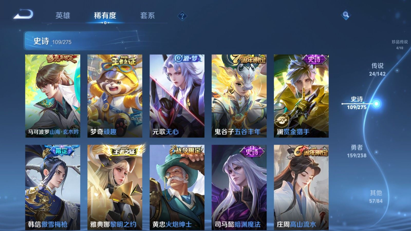 WZQM4341837王者荣耀账号详情图16
