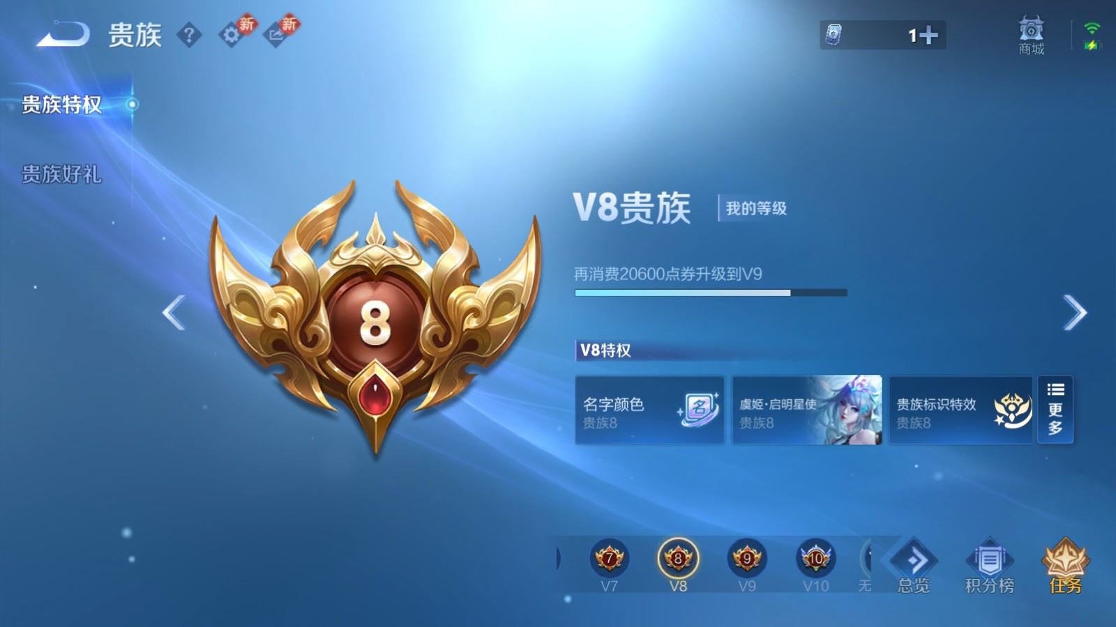 WZQM4341837王者荣耀账号详情图9
