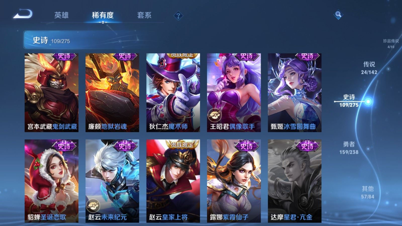WZQM4341837王者荣耀账号详情图12