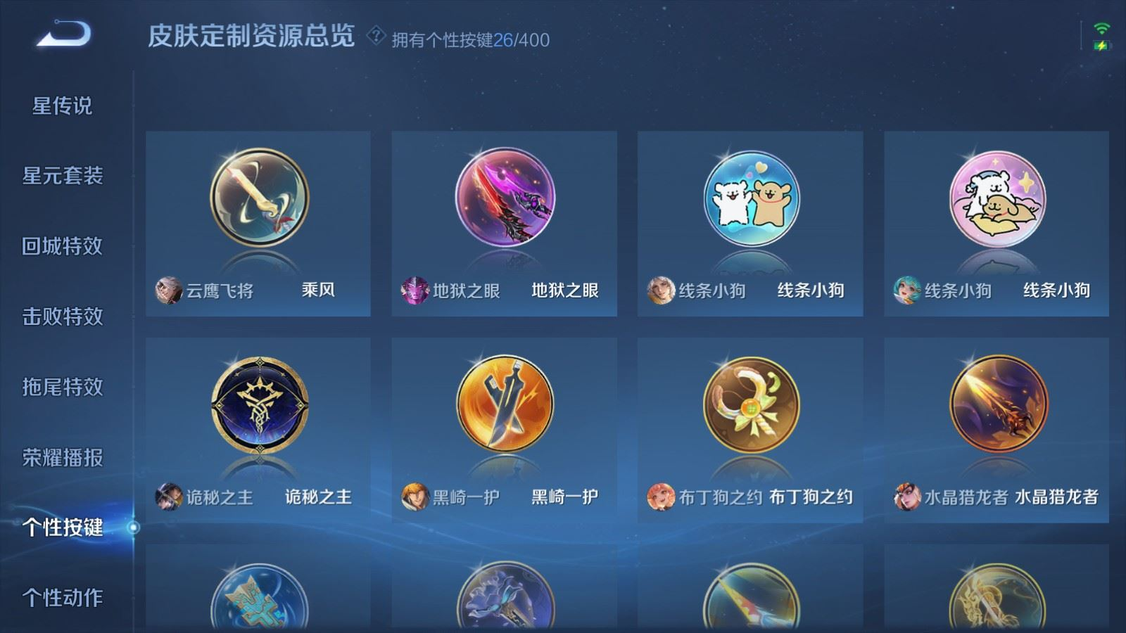WZQM4341837王者荣耀账号详情图3