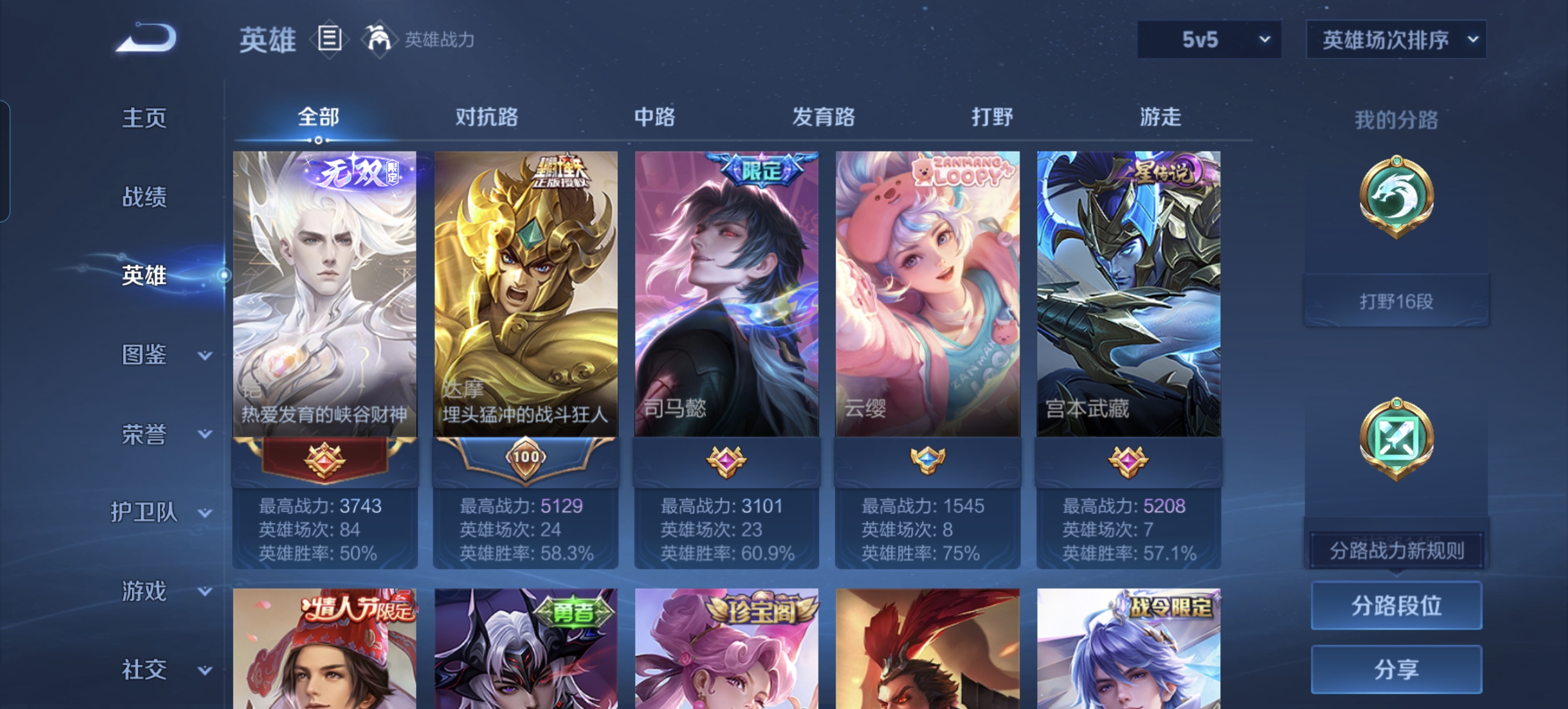 WZLX4342761王者荣耀账号详情图2