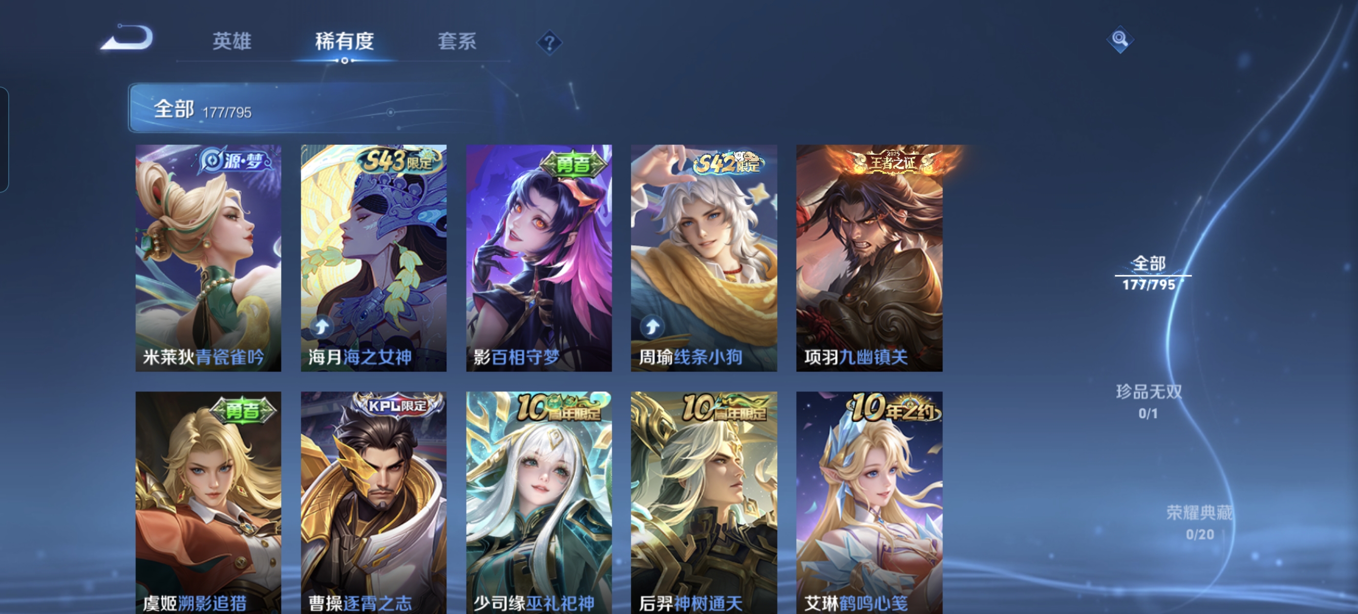 WZLX4342761王者荣耀账号详情图4