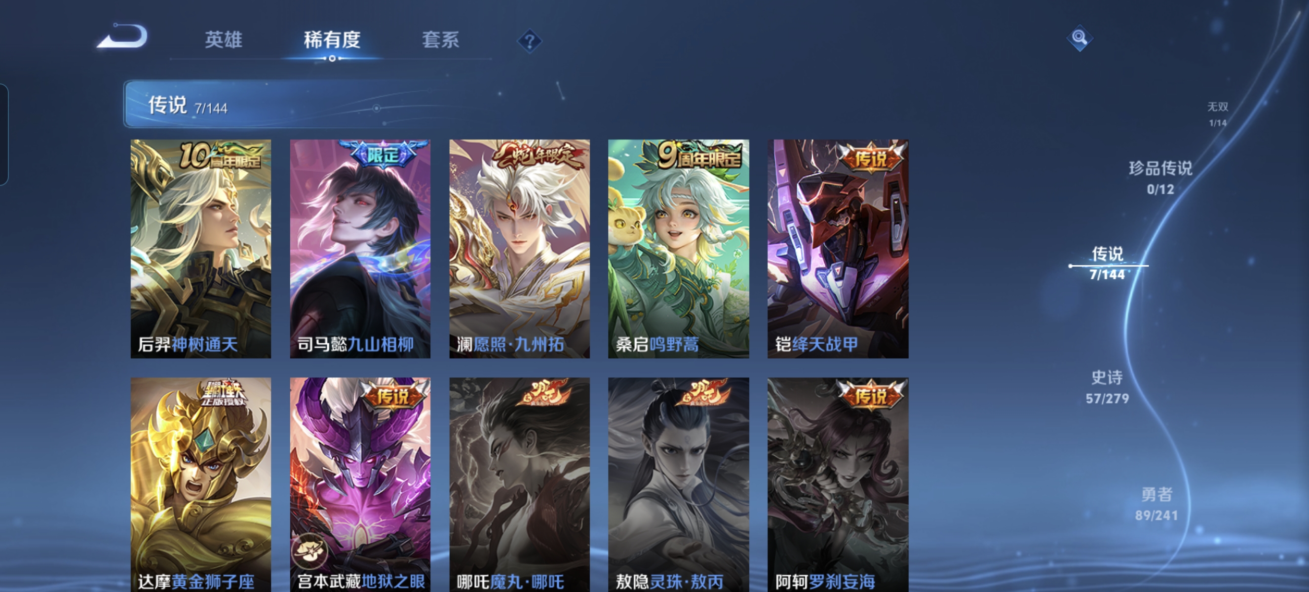 WZLX4342761王者荣耀账号详情图9