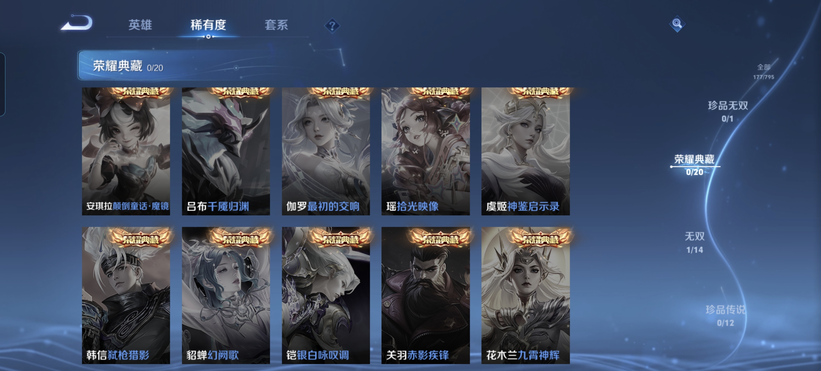 WZLX4342761王者荣耀账号详情图6