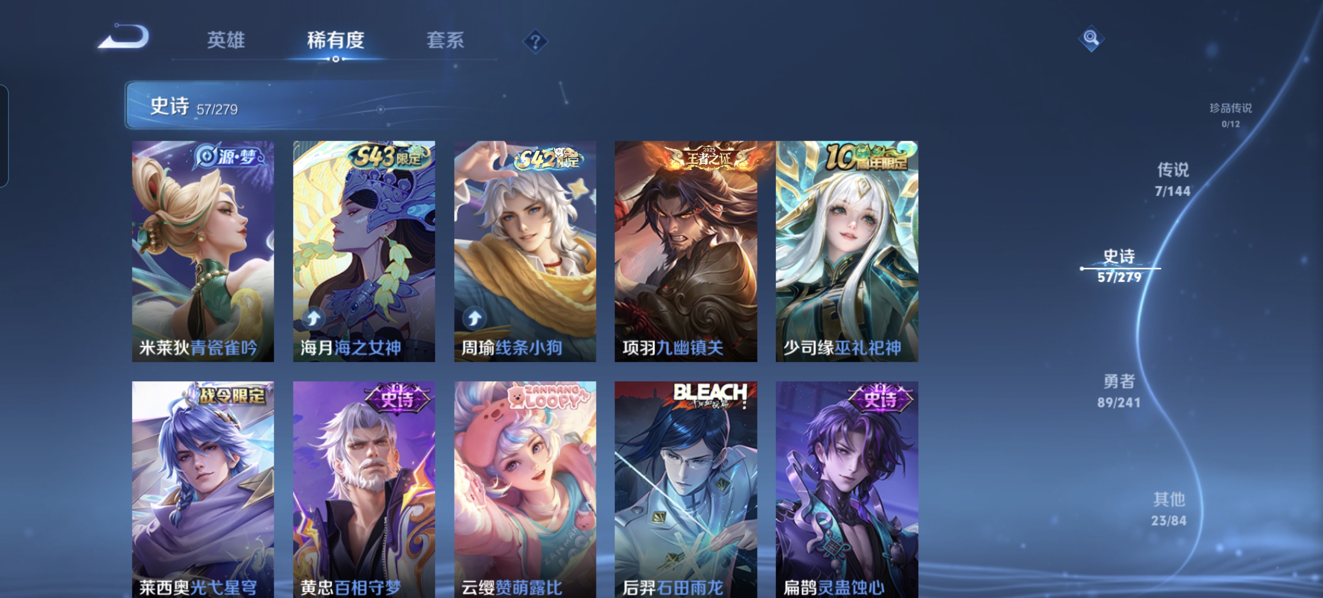 WZLX4342761王者荣耀账号详情图10
