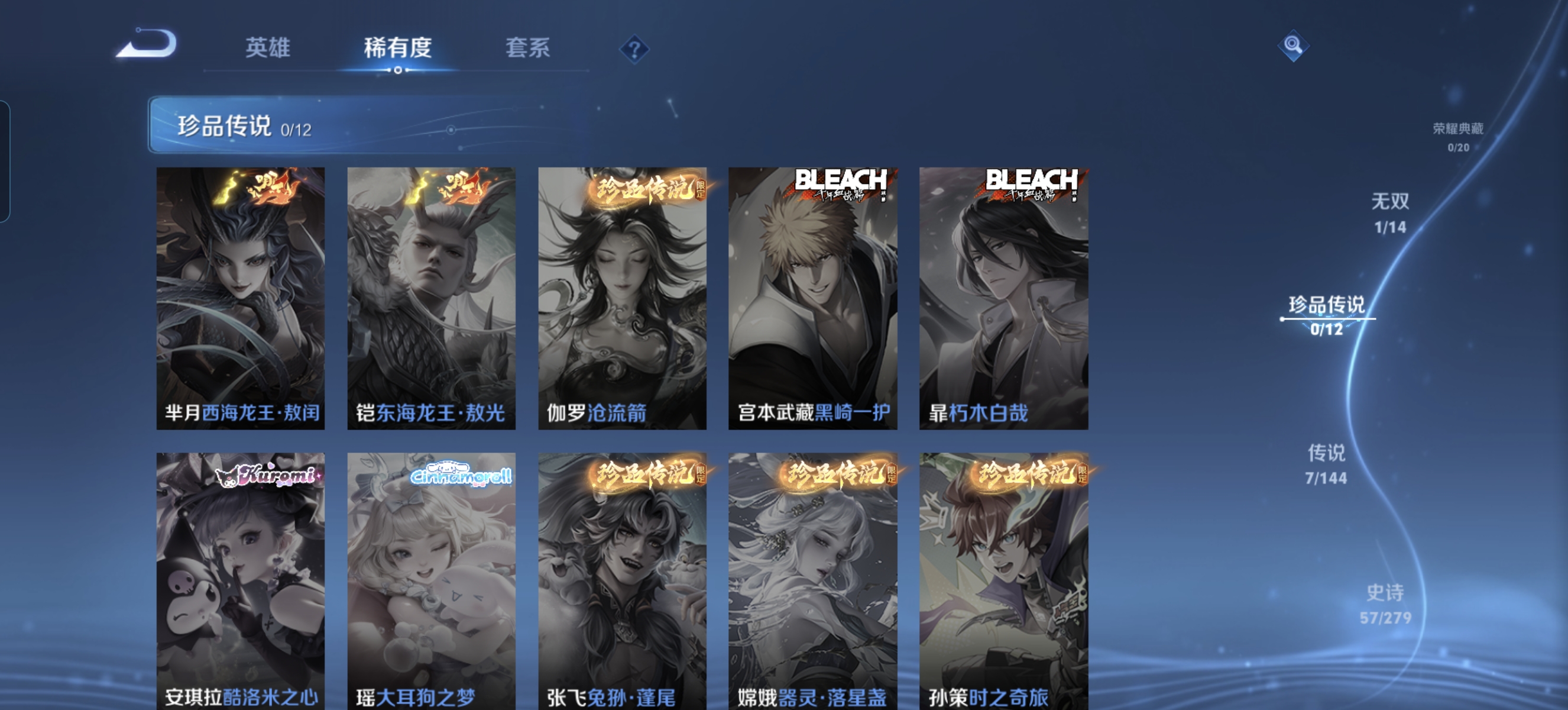 WZLX4342761王者荣耀账号详情图8