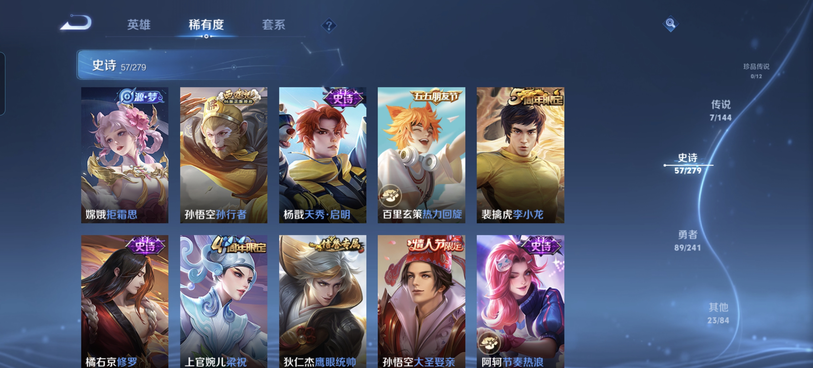 WZLX4342761王者荣耀账号详情图12