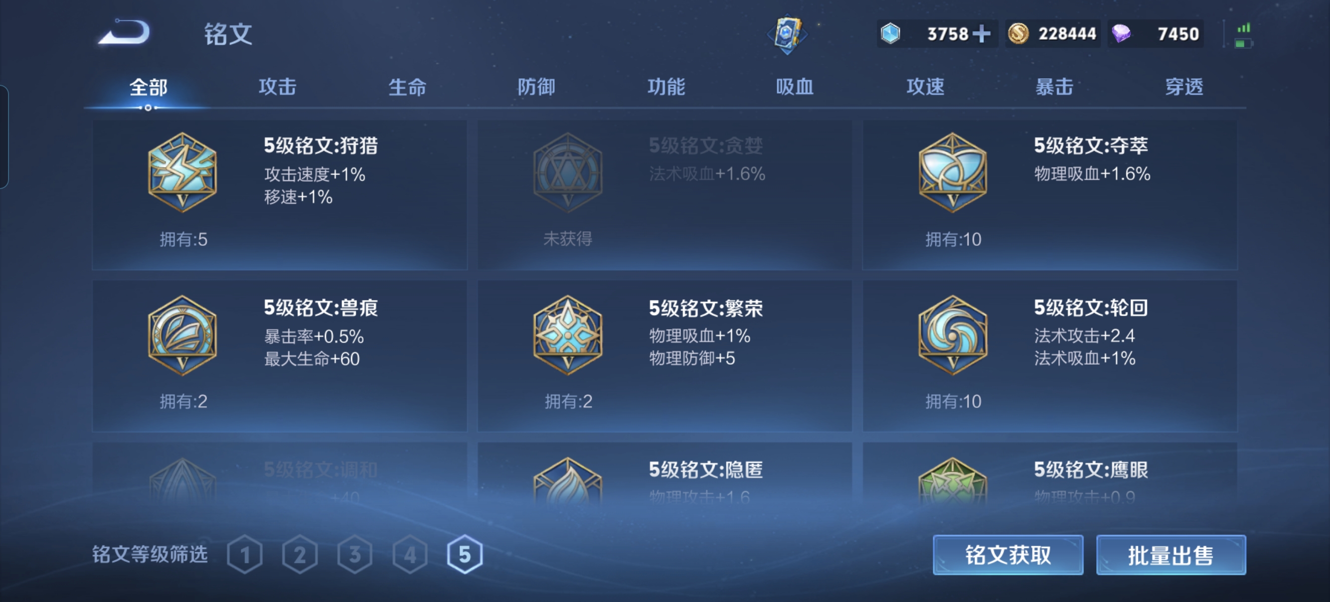 WZLX4342761王者荣耀账号详情图23