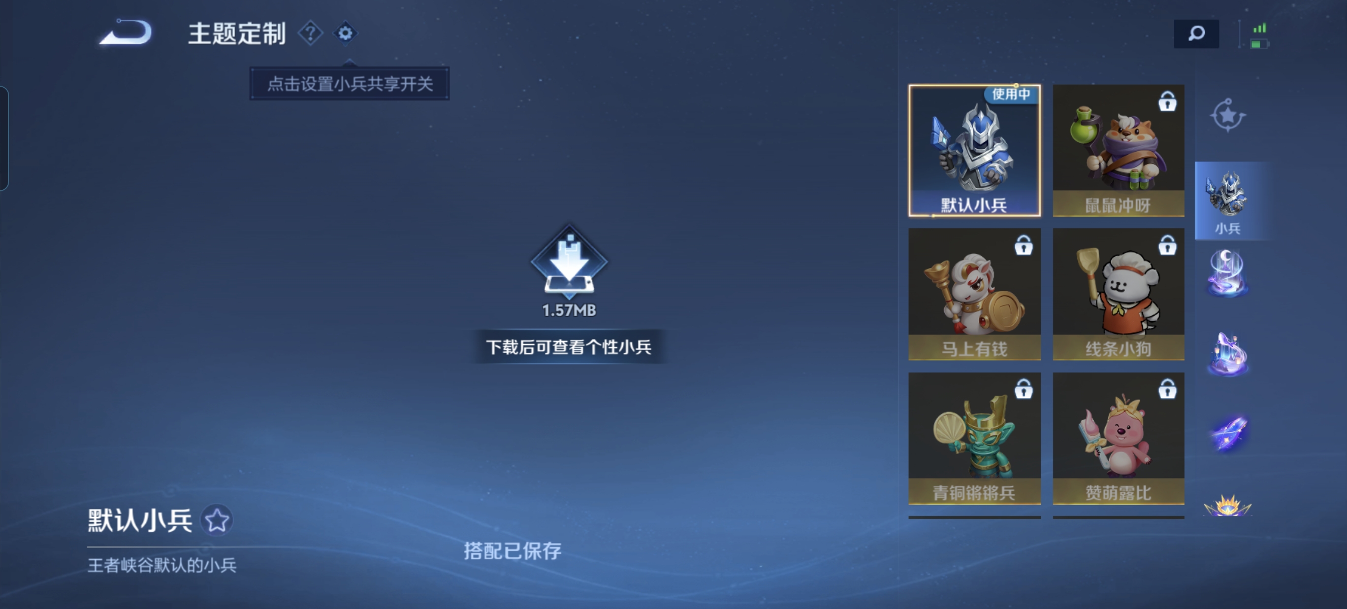 WZLX4342761王者荣耀账号详情图20