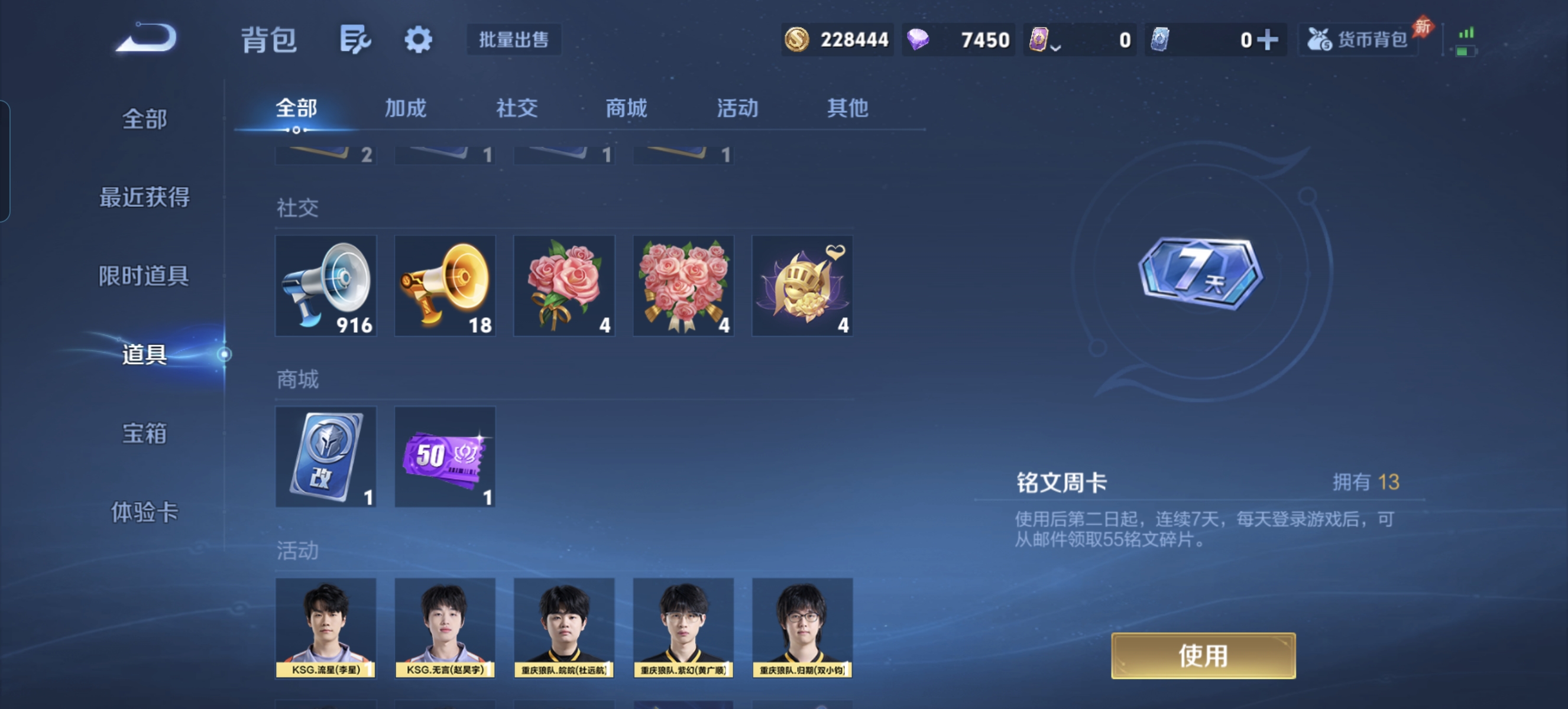 WZLX4342761王者荣耀账号详情图25