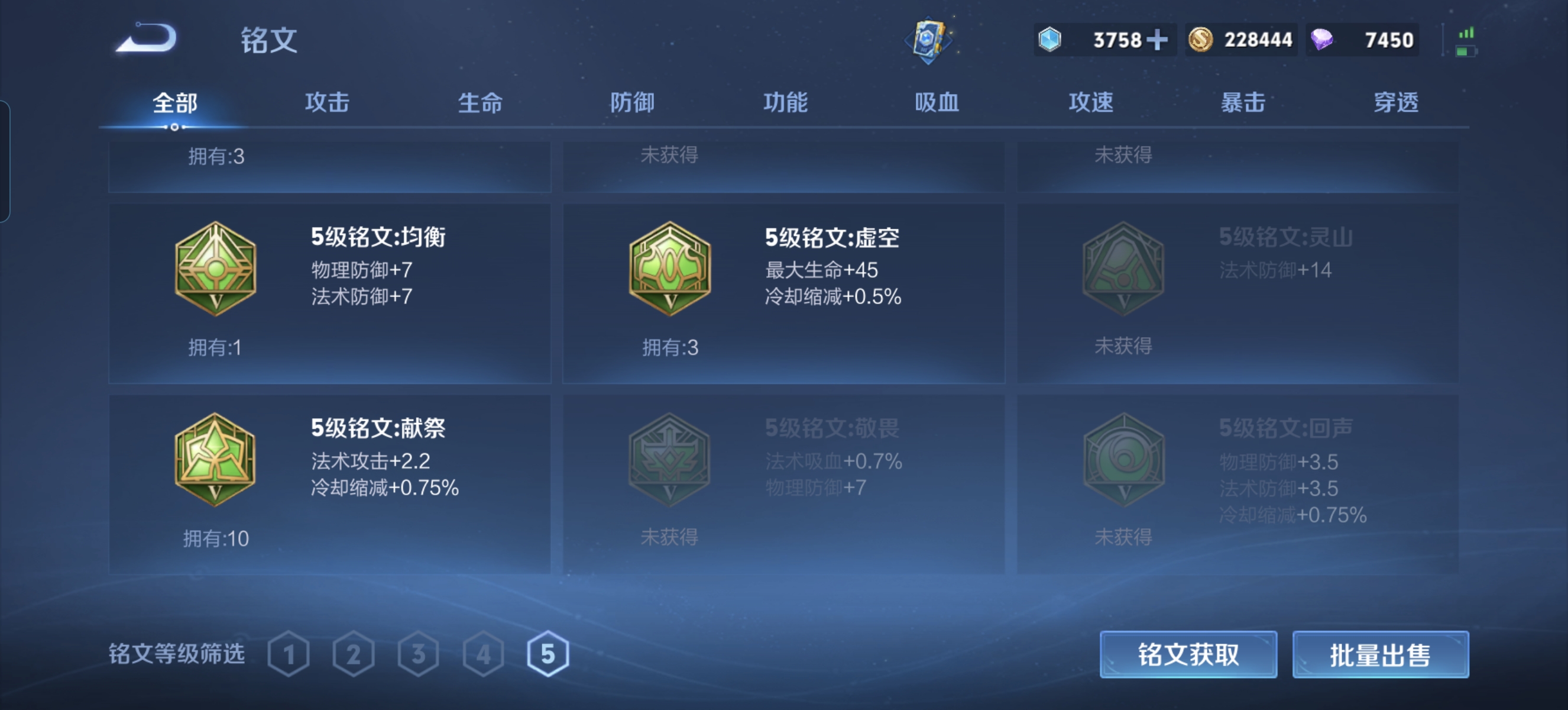 WZLX4342761王者荣耀账号详情图24