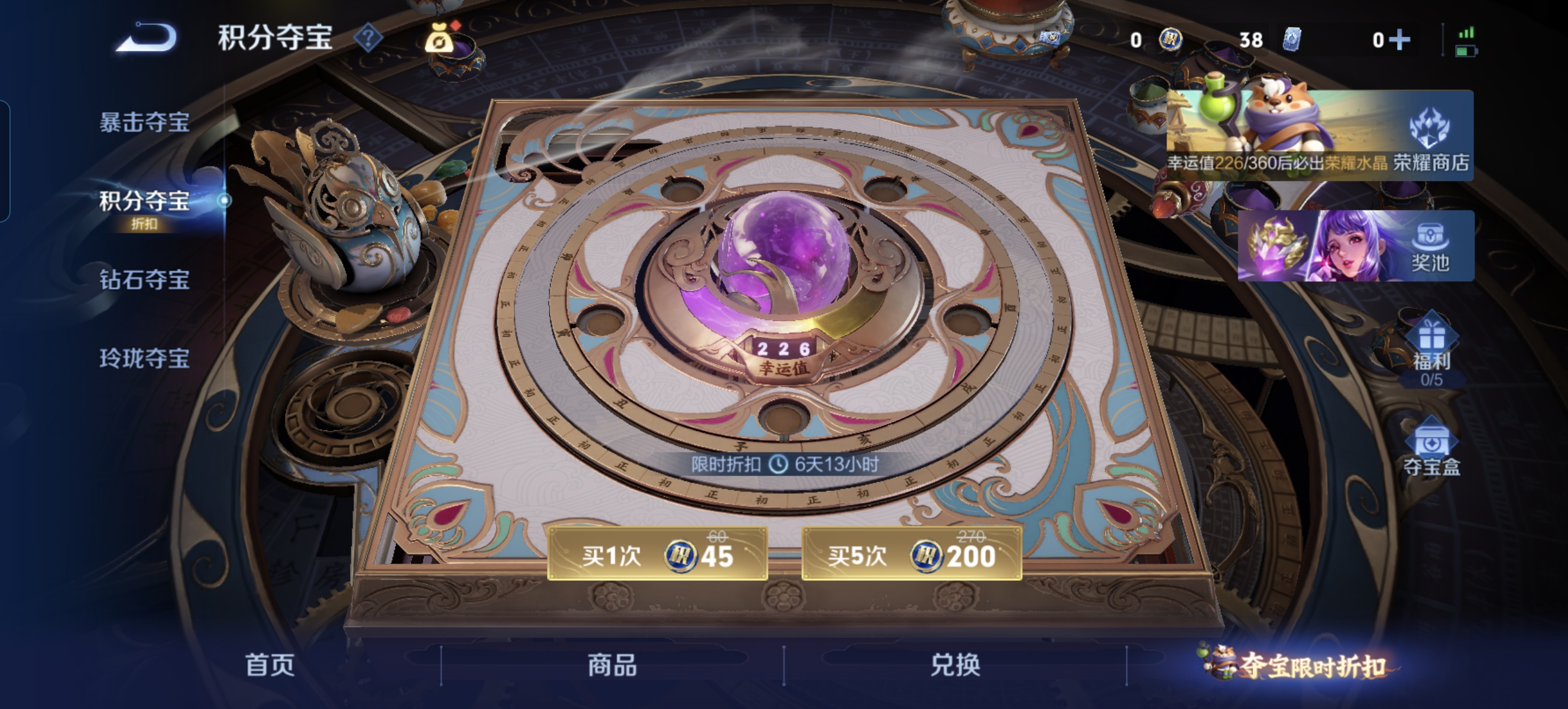 WZLX4342761王者荣耀账号详情图26