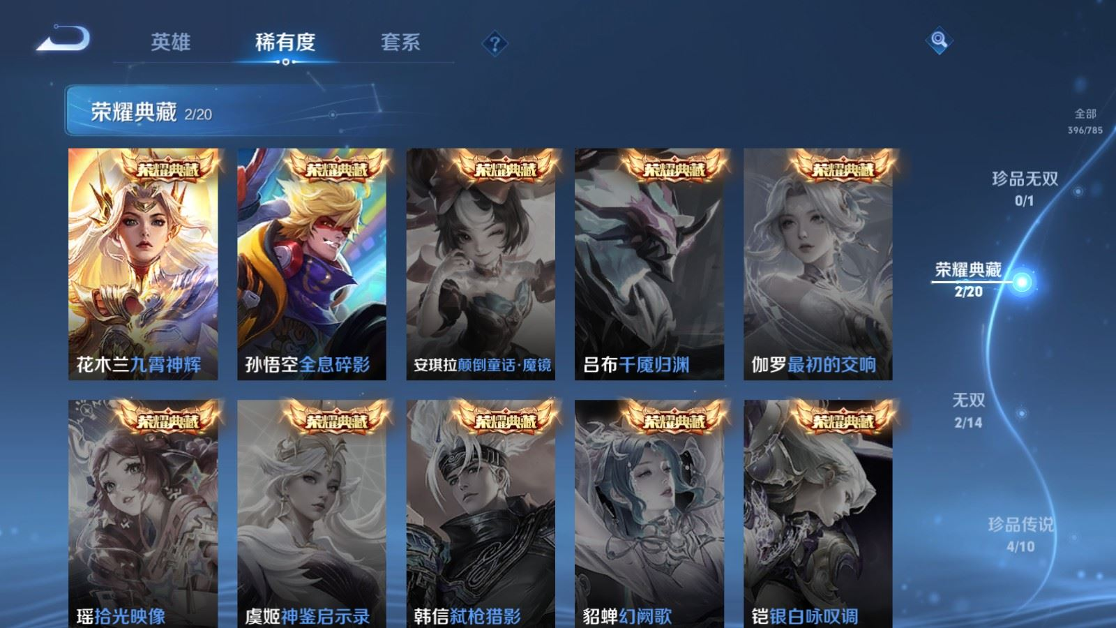 WZQM4341831王者荣耀账号详情图20