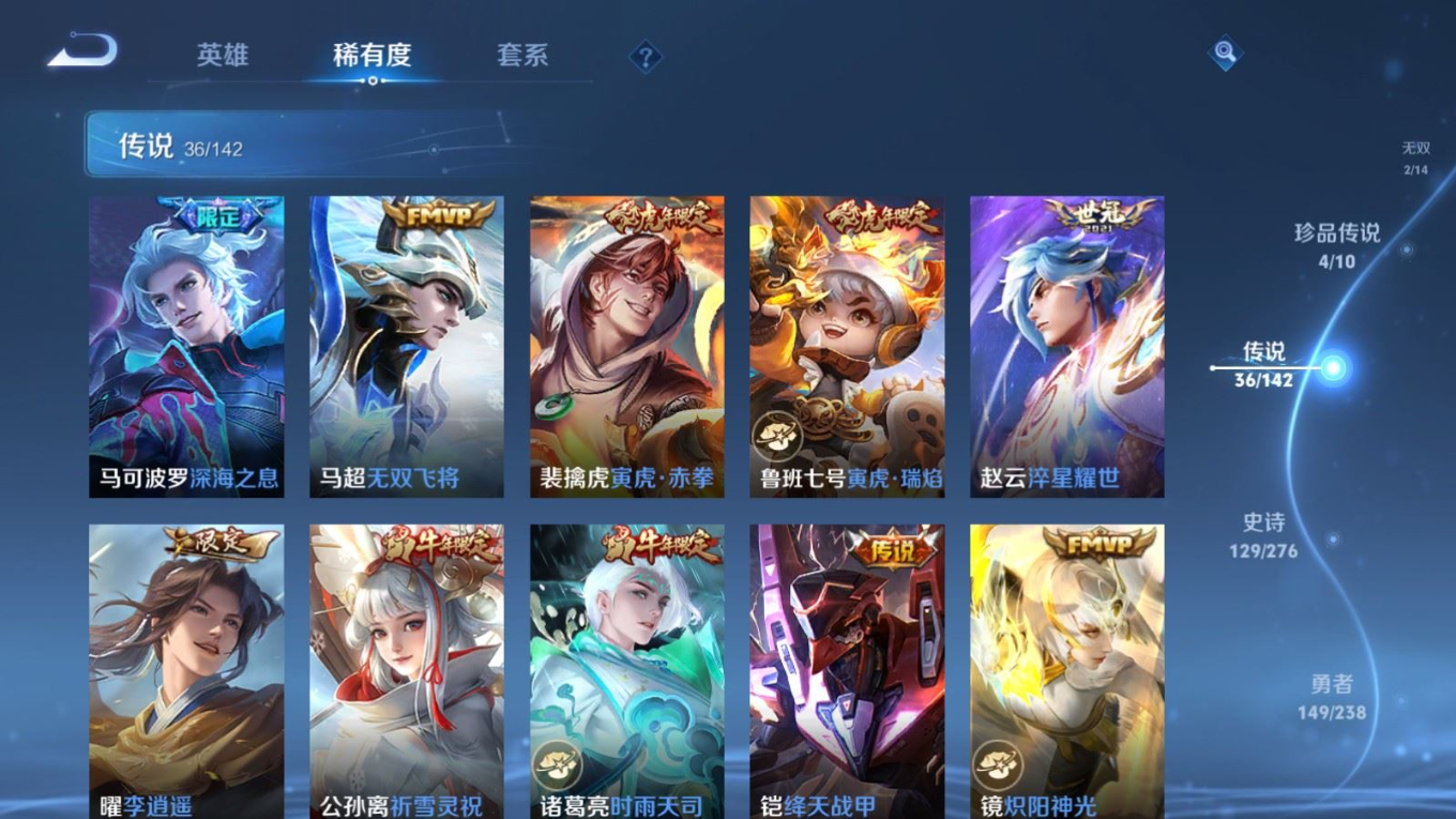 WZQM4341831王者荣耀账号详情图21
