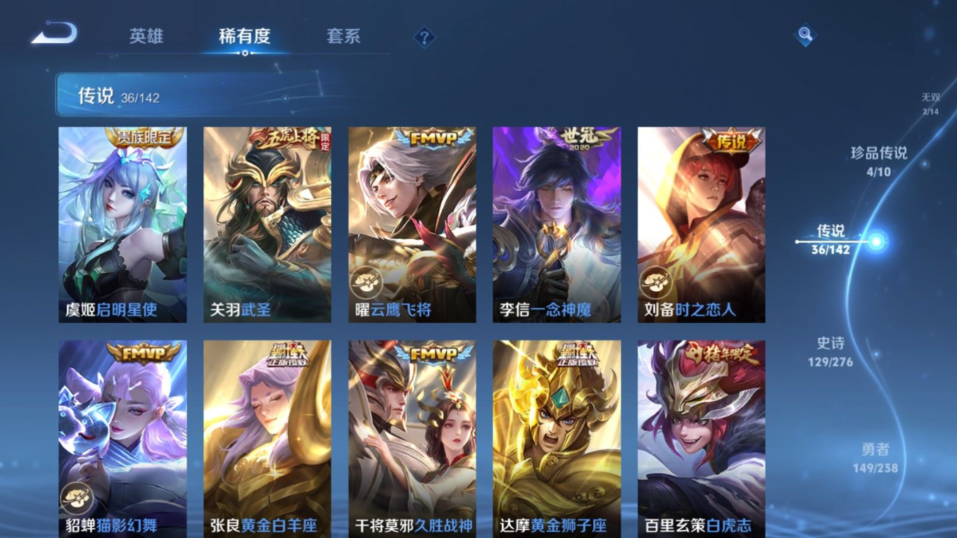 WZQM4341831王者荣耀账号详情图27
