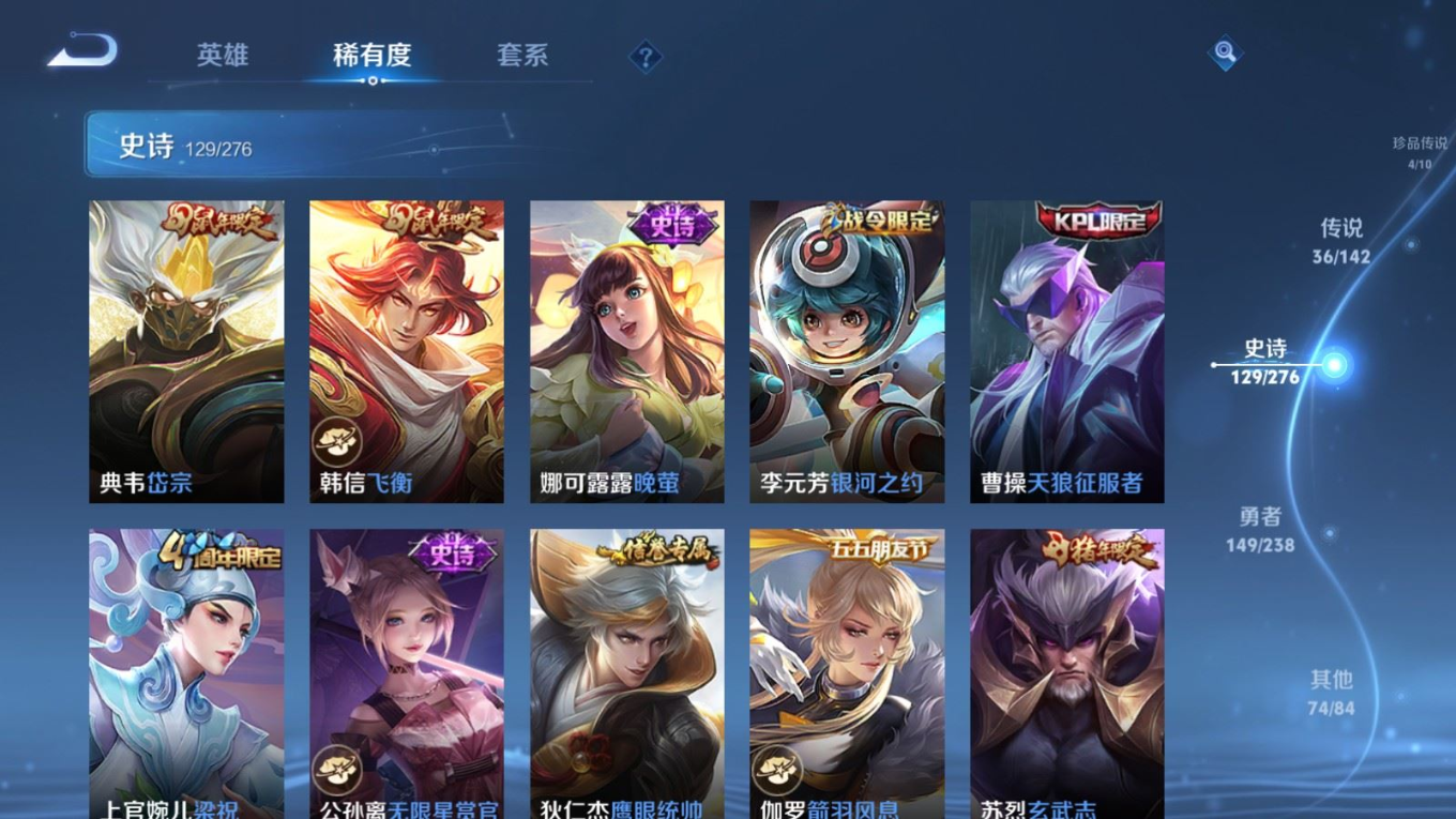 WZQM4341831王者荣耀账号详情图10