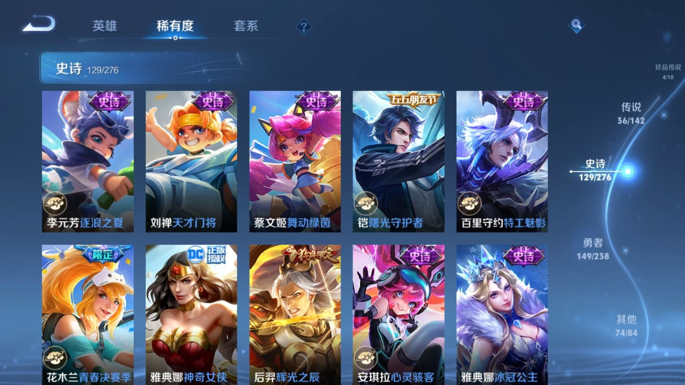 WZQM4341831王者荣耀账号详情图24
