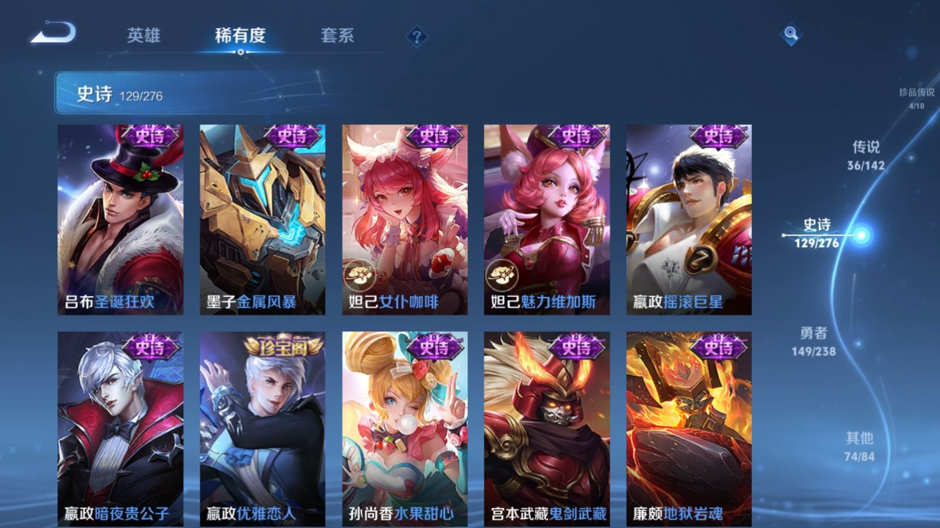 WZQM4341831王者荣耀账号详情图5