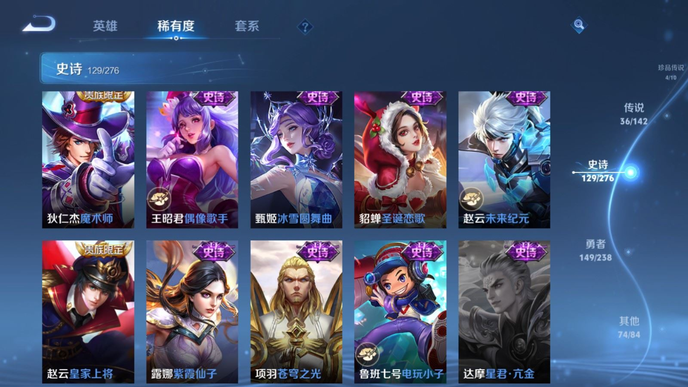 WZQM4341831王者荣耀账号详情图8