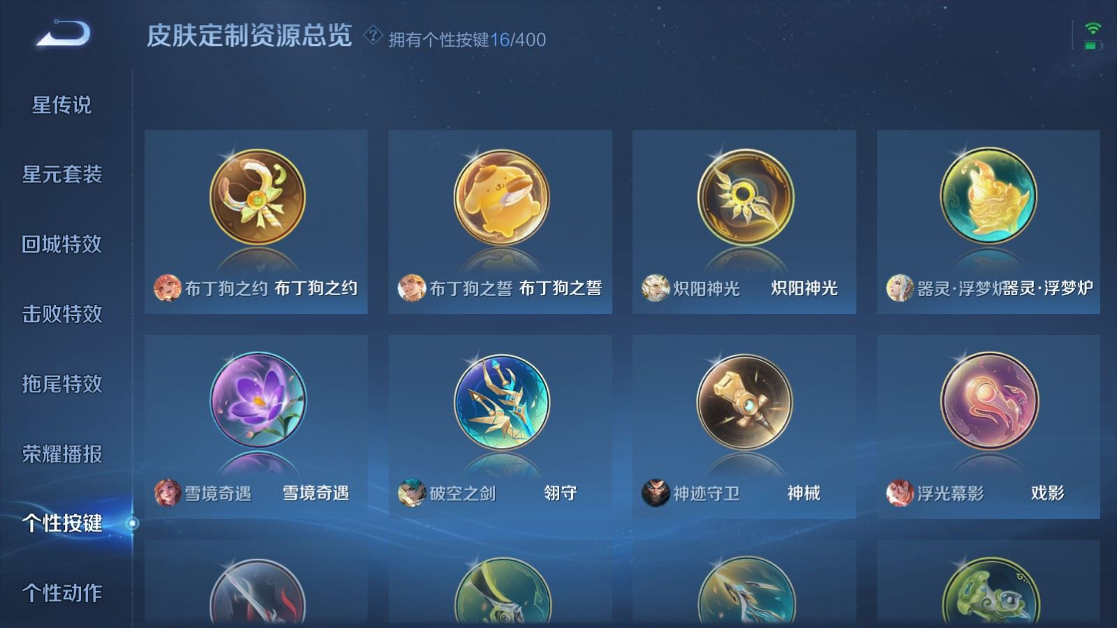 WZQM4341831王者荣耀账号详情图12