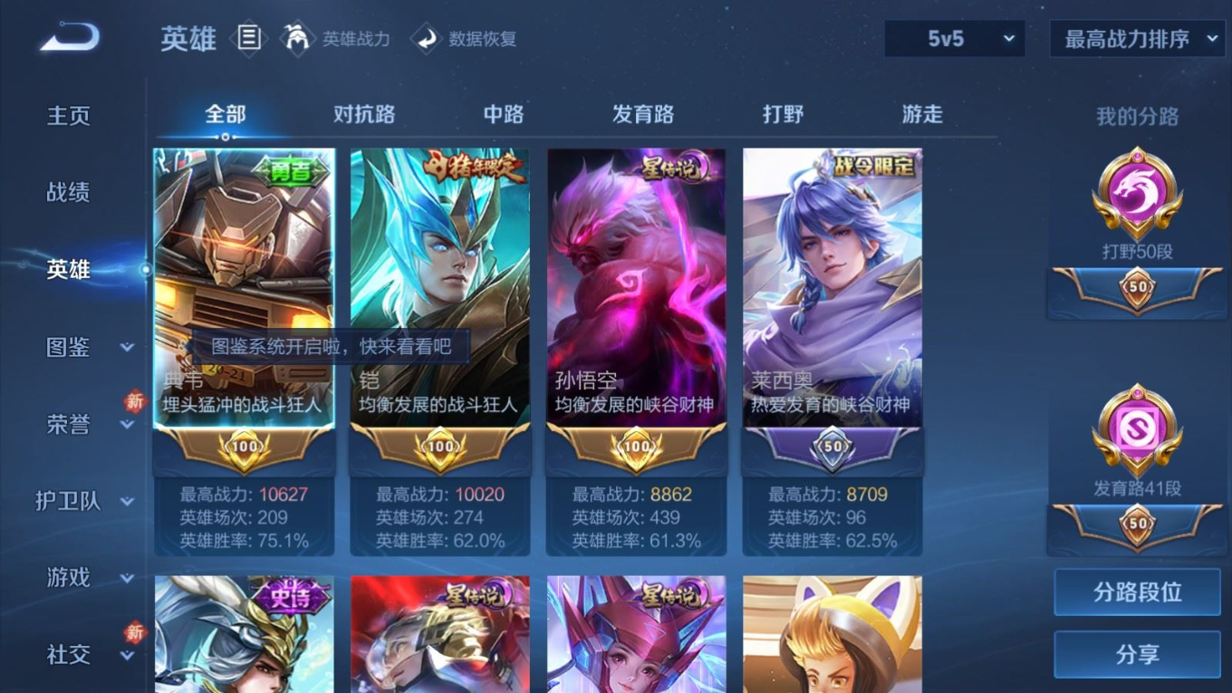WZQM4341903王者荣耀账号详情图9