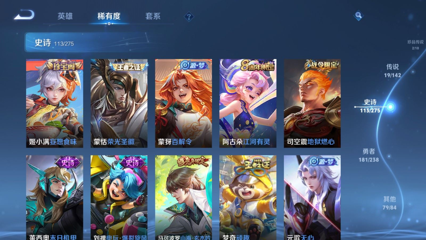 WZQM4341903王者荣耀账号详情图16