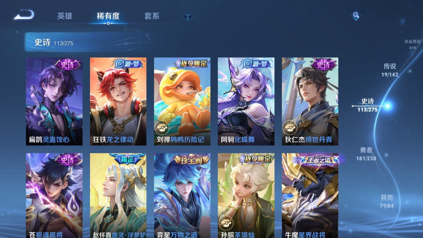 WZQM4341903王者荣耀账号详情图8